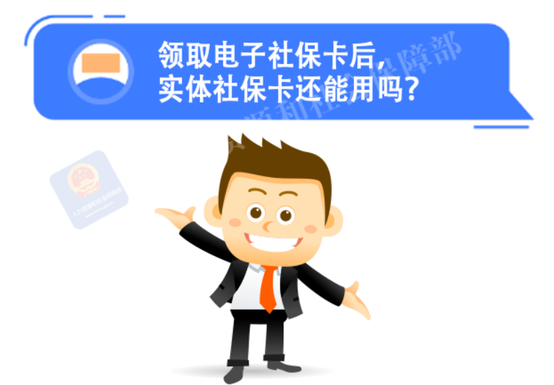 電子社?？ǎ銜?huì)用嗎？